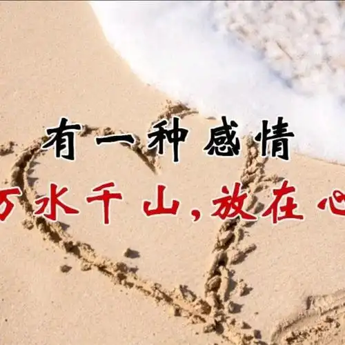 缘分让我认识了你