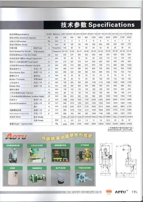 供应国产进口沃得冲床,台湾 普通冲床,高速气动冲床