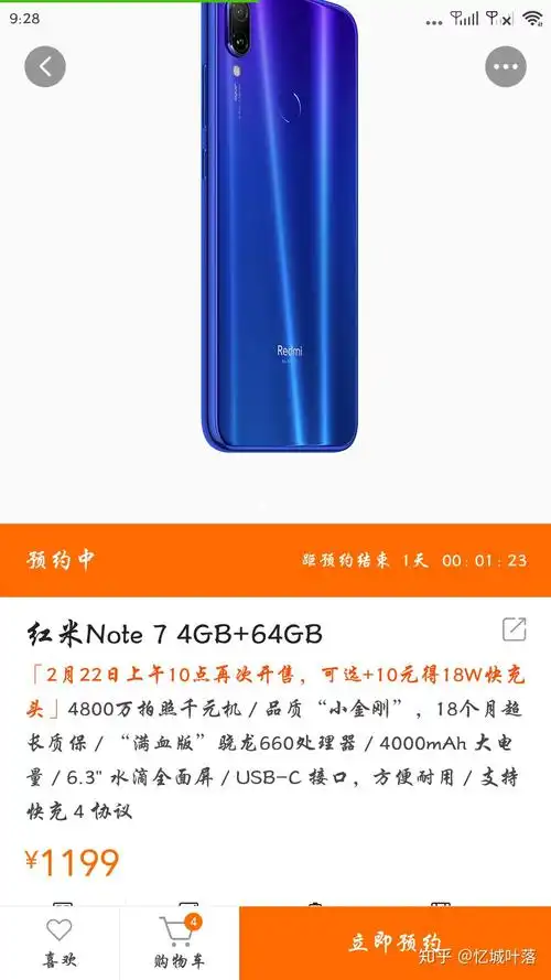 红米note7464g和小米6x664g哪个好