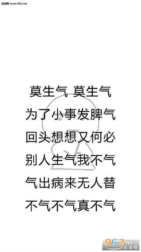 不要生气系列壁纸