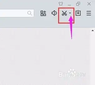 如何利用百度浏览器截图识别文字?