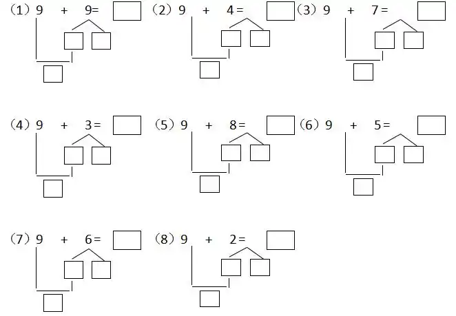 2,几加9的凑十法的练习:3,5,6,7,8加几的凑十法练习:4,凑十法的综合