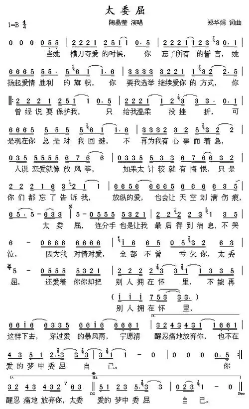 2020流行歌曲简谱100首2020流行歌曲简谱流行歌曲简谱100首