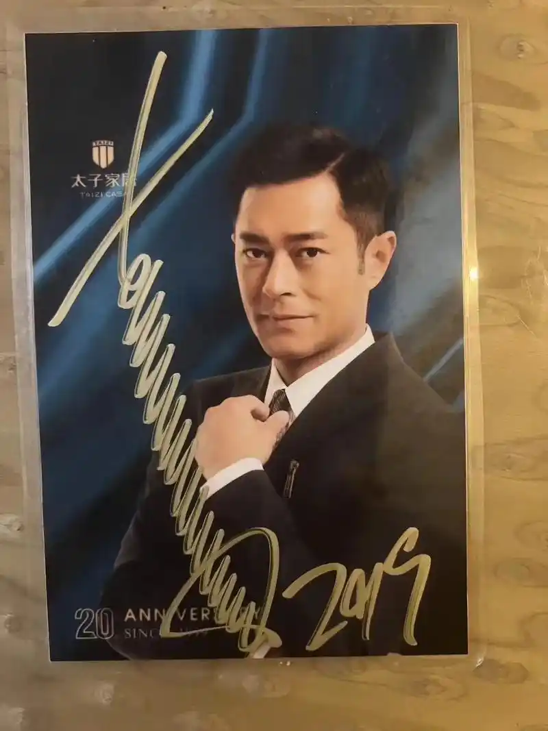 古天乐  #签名  #合照  #太子家居 - 抖音