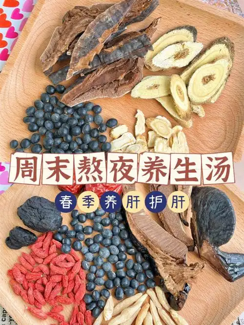 养肝护肝养生汤周末熬夜汤补搭配76灵芝