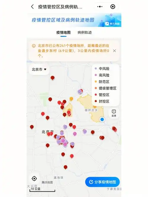 大家难道都没用过腾讯地图吗实时更新