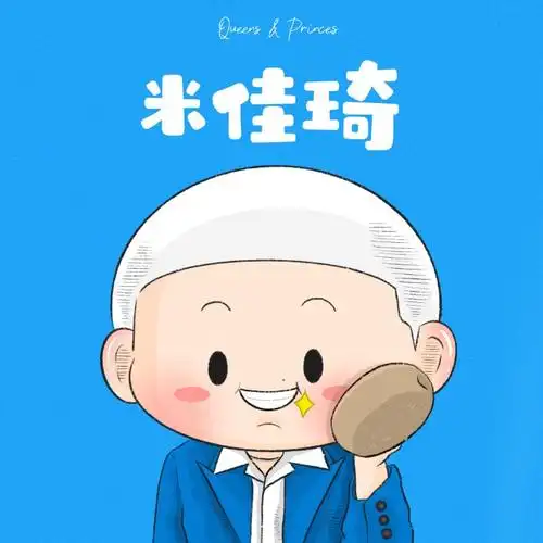 米卡超话98#kings gallery#3837363338379399米卡