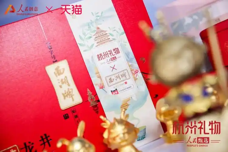 探索城市文化消费新动能杭州城市礼物评选结果新鲜出炉