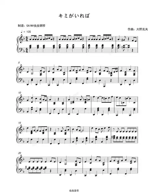 キミがいれば钢琴谱-大野克夫-名侦探柯南