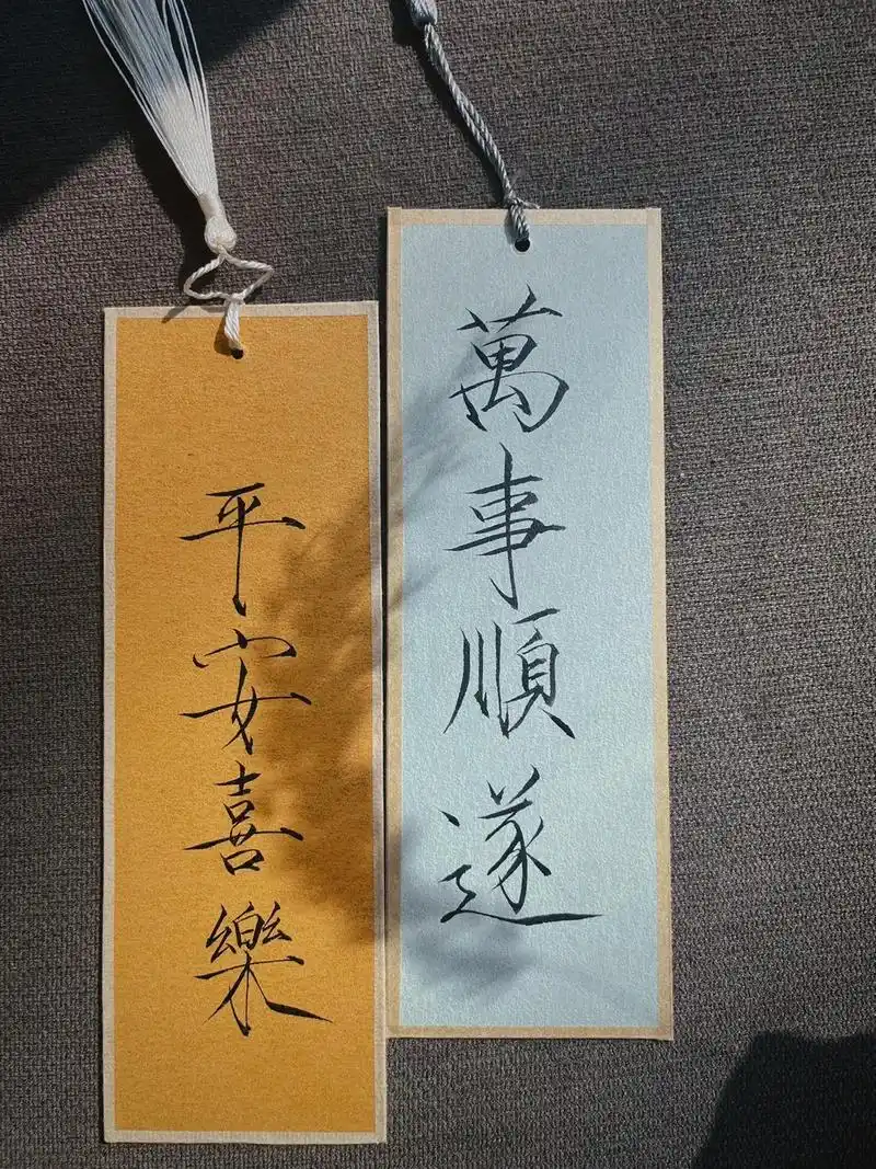 愿您平安喜乐顺遂无忧的意思 - 抖音