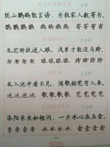 字帖阅读    韩如玉