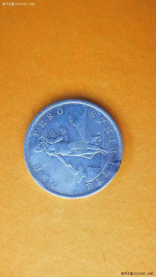 钱币天堂·交易区详情·美属菲律宾1903年1比索大银币