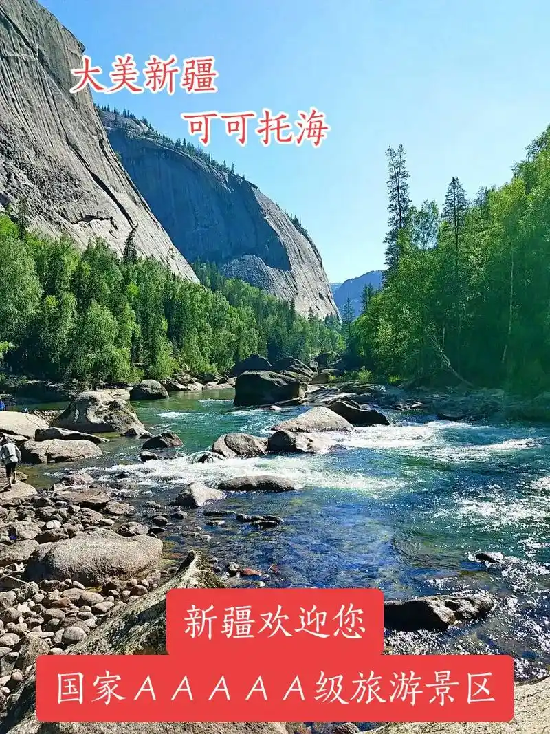 上热门 #可可托海景区位于新疆阿勒泰地区富蕴县##风景如画 - 抖音