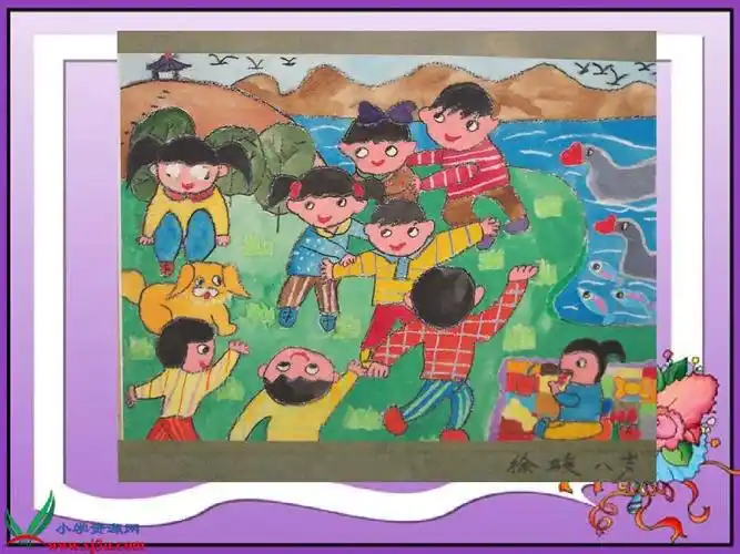 四年级美术下册 放学了课件 人美版ppt