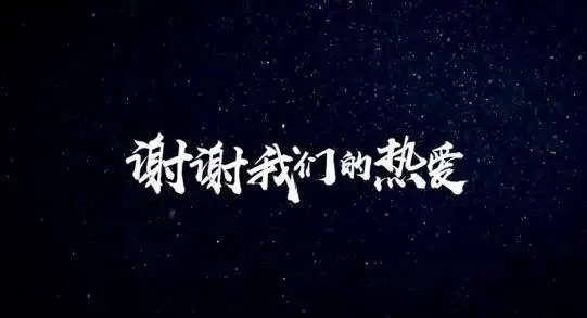 硬汉张涵予520突然说爱 为京东发声"不负每一份热爱"