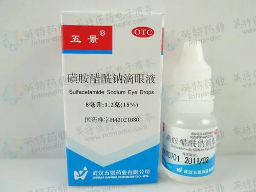 磺胺醋酰钠滴眼液
