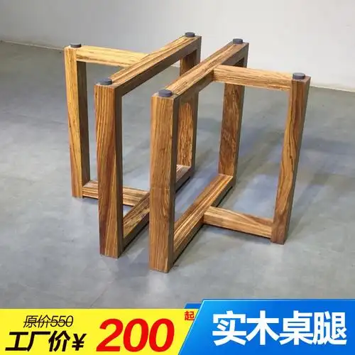 胡桃木实木桌腿支架巴花木板大理石桌架餐台桌脚茶桌大板架子铁艺