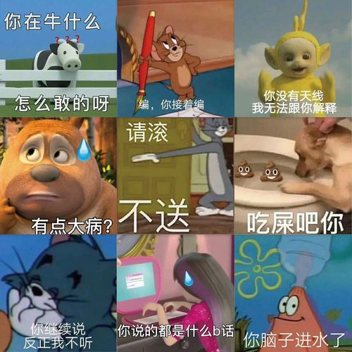 爆款124张怼人表情包贴纸趣味搞笑5g冲浪斗图同款表情包装饰贴画