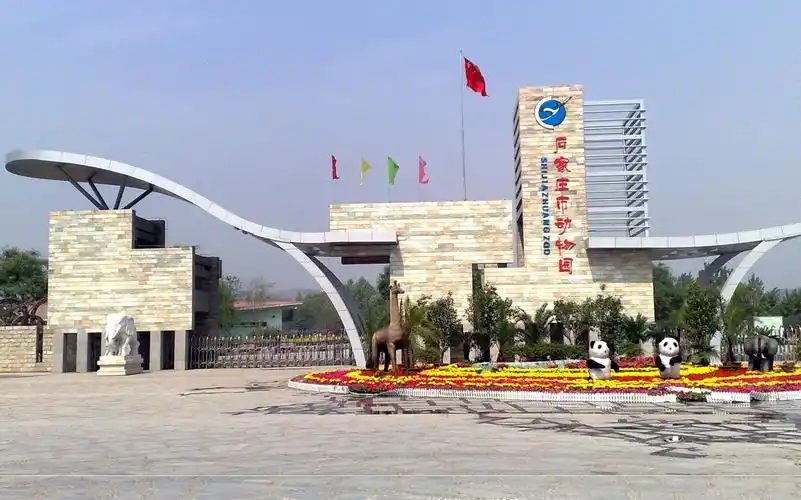 石家庄新的动物园.