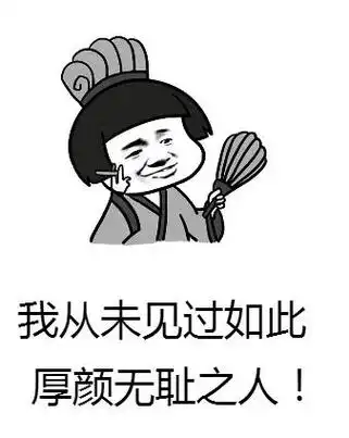 从未见过如此厚颜无耻之人    人不要脸,天下无敌 - 抖音