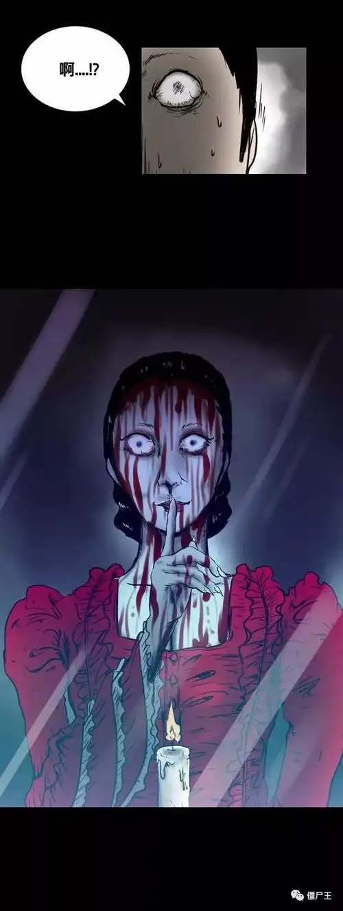 恐怖漫画百鬼夜行记之血腥玛丽僵尸王