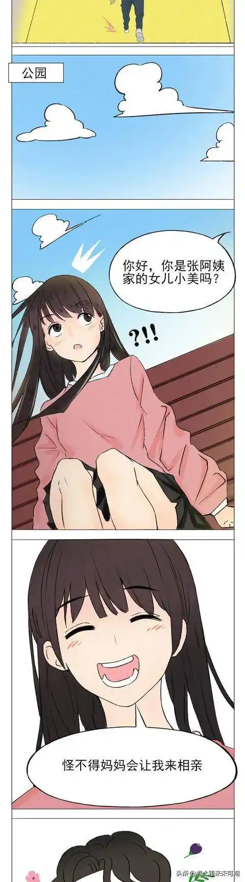 漫画:男生穿上女装去相亲,成功率更高哦