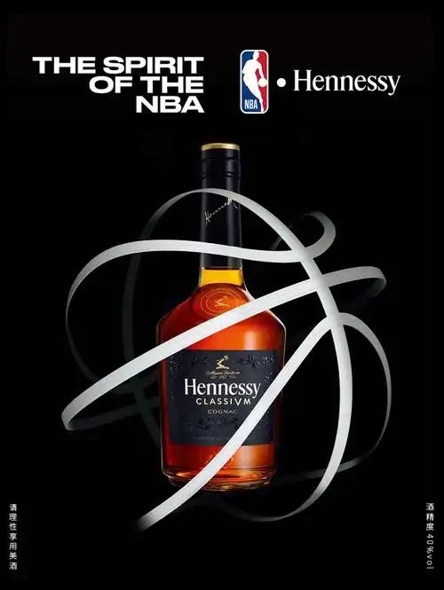 轩尼诗新点nba特别版hennessy干邑白兰地法国洋酒700ml