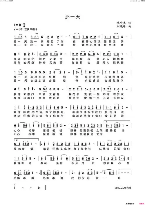 那一天简谱-葫芦晓峰演唱-陈少杰/葫芦晓峰词曲1