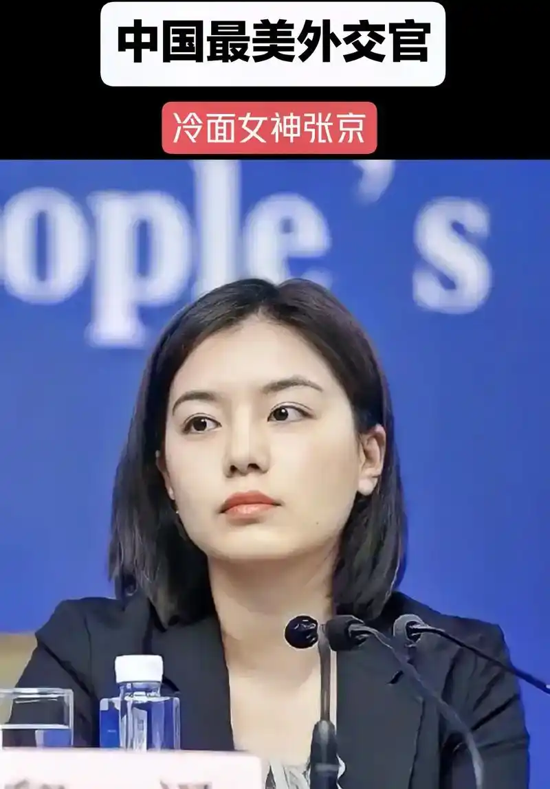 请记住她的名字#张京   中国第一位远赴美国陪同和外交翻译官 - 抖音