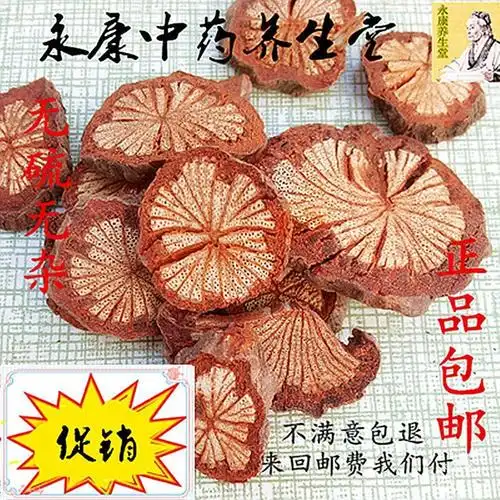 红藤500克 大红藤片 大血藤 血通 无硫大片店有鸡血藤真货好-阿里巴巴