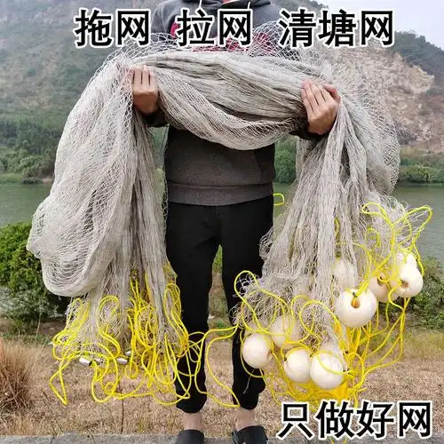 拖网拉网清塘网工具|拖网拉网清塘网技巧|拖网拉网