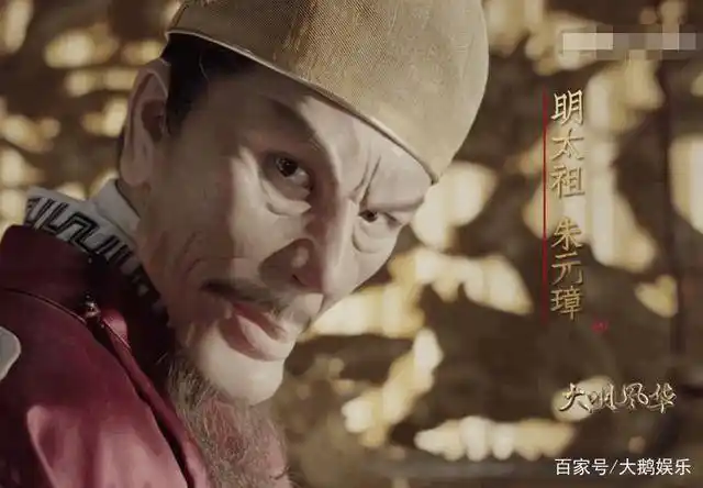 《大明风华》朱元璋"鞋拔子脸"造型惹争议,朱棣看懵了惊魂甫定_手机