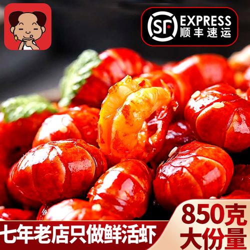 周小帅周小帅私房菜 850g蒜泥麻辣小龙虾尾顺丰熟食加热香辣虾球