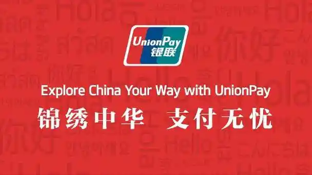#中国银联##锦绣行动##银联支付##云闪付##外国人在华