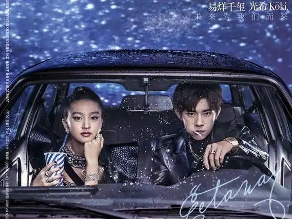 赵v苏有朋开撕!周杰伦新歌惹到林俊杰?四字和木村光希有瓜?