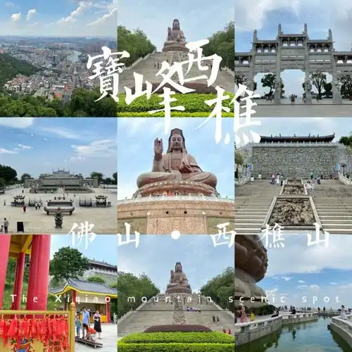 广州周边游佛山西樵山