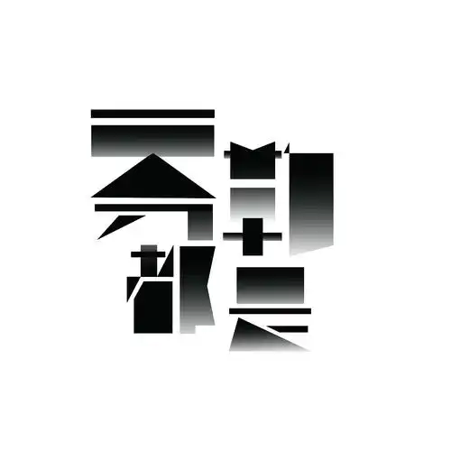 勒是雾都字体设计