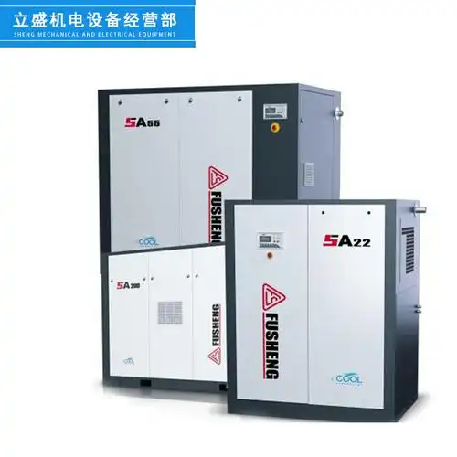 台湾复盛螺杆空压机sa15图片