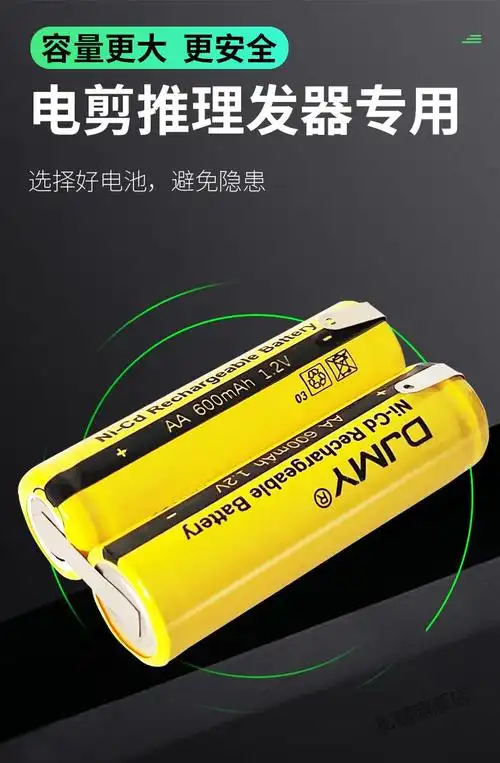 2022新款宠爱物电推剪配件飞科理发器电池fc58085902电推剪18650锂