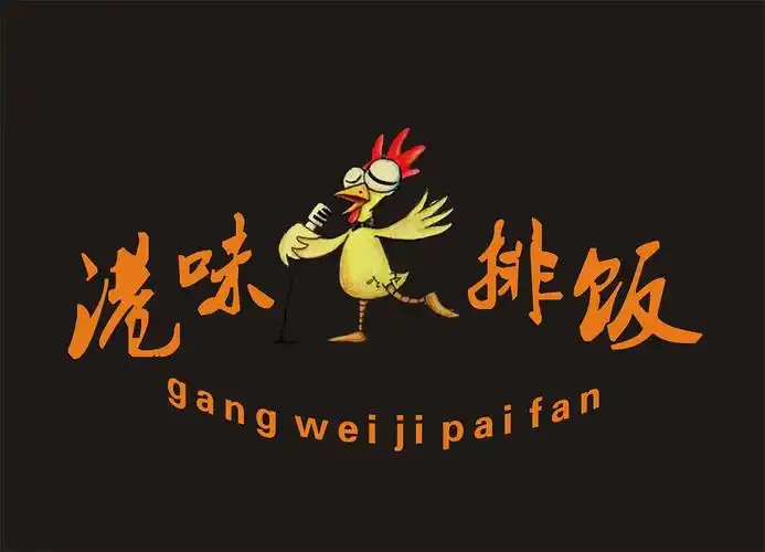 港味鸡扒饭  标志