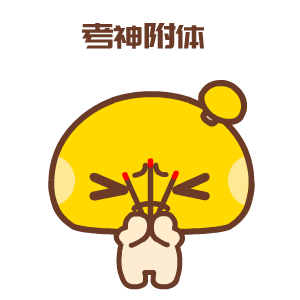 的故事被记录67征稿启事|奋斗不会被辜负 努力值得被记录考研经验