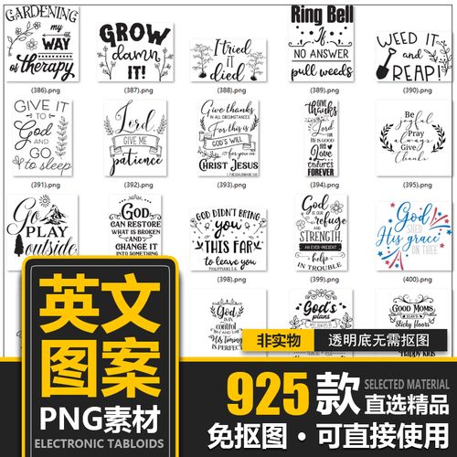 圣诞新年各类节日元素水印图案免扣png图片透明 ps设计素材