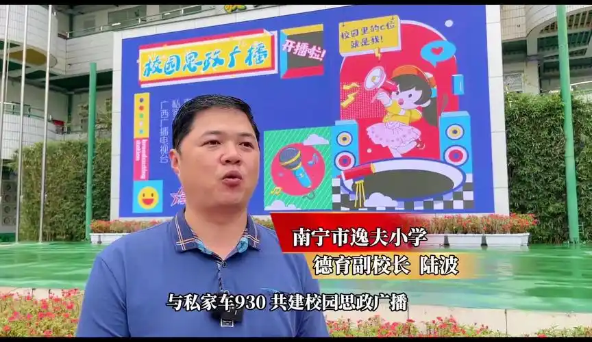 南宁市逸夫小学正式加入!