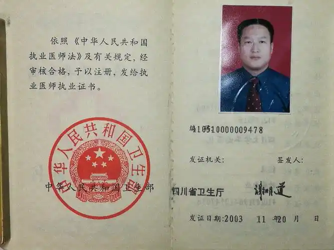 2003年2002年2001年2000年医师资格证1999年1997年1988年高考成绩单