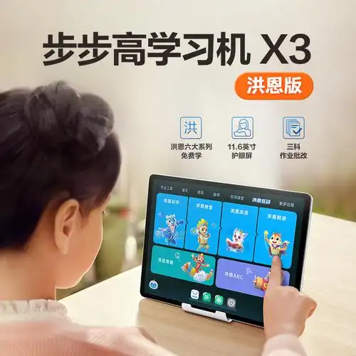 步步高bbk学生电脑