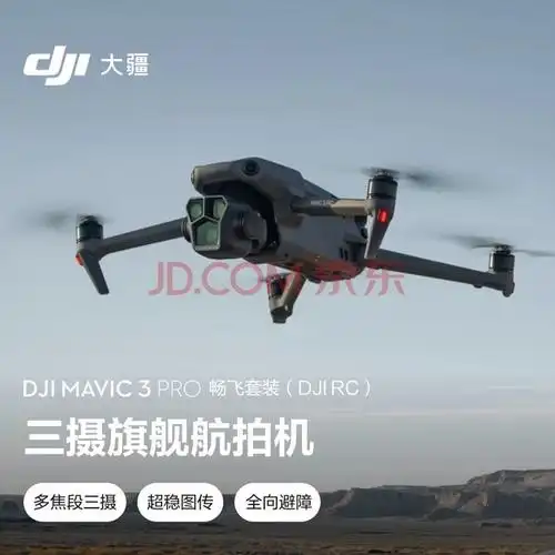 探索新视界:五款适合短途飞行的无人机推荐_大疆 dji mavic 3 classic