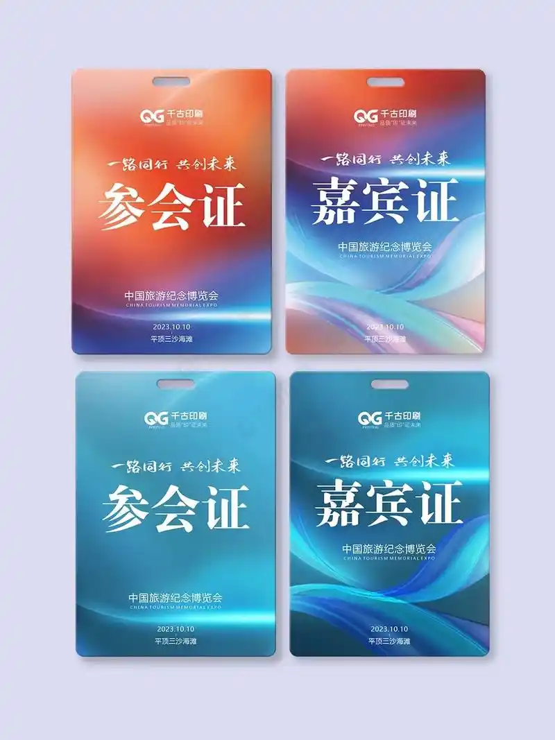 工作证设计94嘉宾证模版设计分享.94定制关99不迷路!   - 抖音