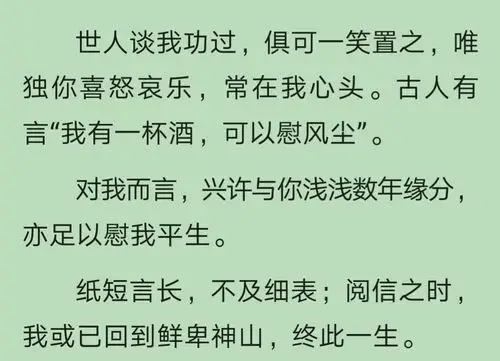 个人觉得非天夜翔的《相见欢》可称的上是经典.不