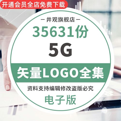 白皮书标志ai文件房地产矢量l国际性公司矢量国外名家矢量logo等集