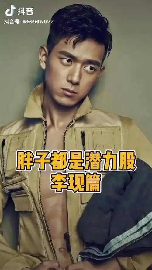 胖子都是潜力股06李现行走荷尔蒙健身型男